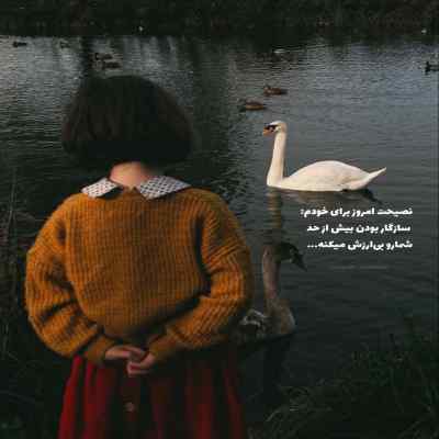 دانلود ریمیکس مرا به هیچ بدادی و من هنوز بر آنم