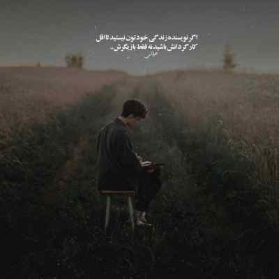 دانلود آهنگ میخوام چند روزی از چشم تموم شهر پنهون شم