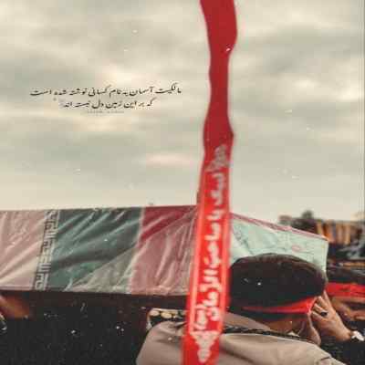 دانلود مداحی محمد رضا ناصری صدات نزدم تو صدام میکنی