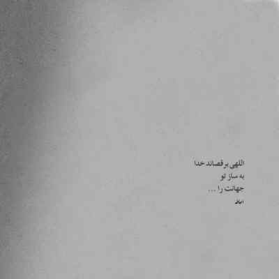 دانلود آهنگ محمدرضا شجریان به صبر کوش تو ای دل که حق رها نکند