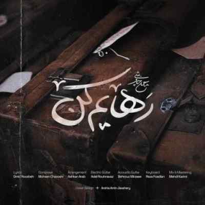 دانلود آهنگ ببار چشم من ببین چه سیرم ازت از محسن چاوشی