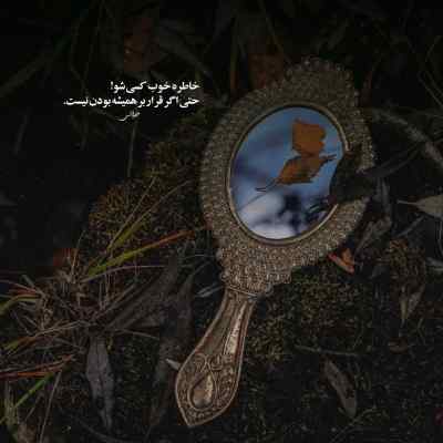 دانلود آهنگ پشیمونی دیگه فایده نداره قلب من کوره آتیشه