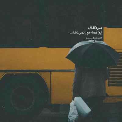 دانلود آهنگ ریحانه جان محسن میرزاده