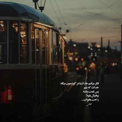 دانلود آهنگ سلیقمی تو صد سال دیگه