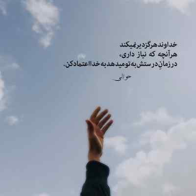 دانلود آهنگ ثانیه ها ثانیه ها وسعت فریاد منه