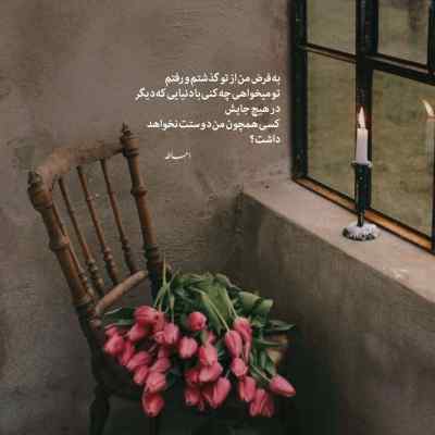 دانلود آهنگ صداش کنی فقط بگه جانم