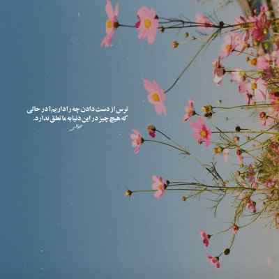 دانلود آهنگ شهرو بهم میزنه چشات