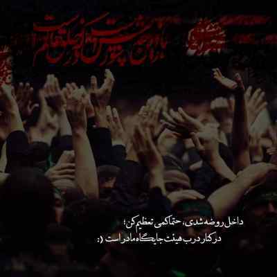 دانلود مداحی سیز او قوم پست فطرت سیز