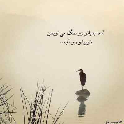 دانلود آهنگ تو که نیستی هوا یجوریه انگار خفس هوش مصنوعی