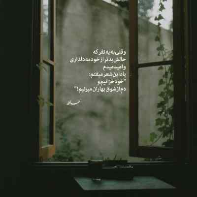 دانلود آهنگ تو واسه من جونی و درمونی تموم زندگیمی