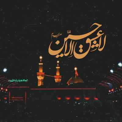 دانلود مداحی پیغام کربلا به نجف برد جبرئیل