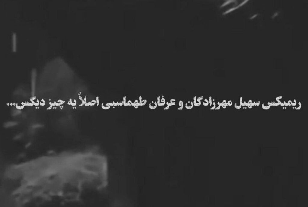 دانلود ریمیکس رویایی دیشب تو خواب دیدمت