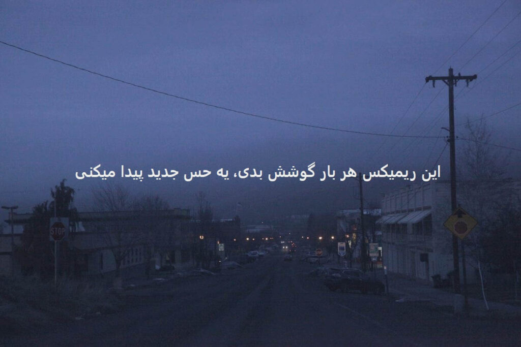 دانلود ریمیکس دپ یادت ۲