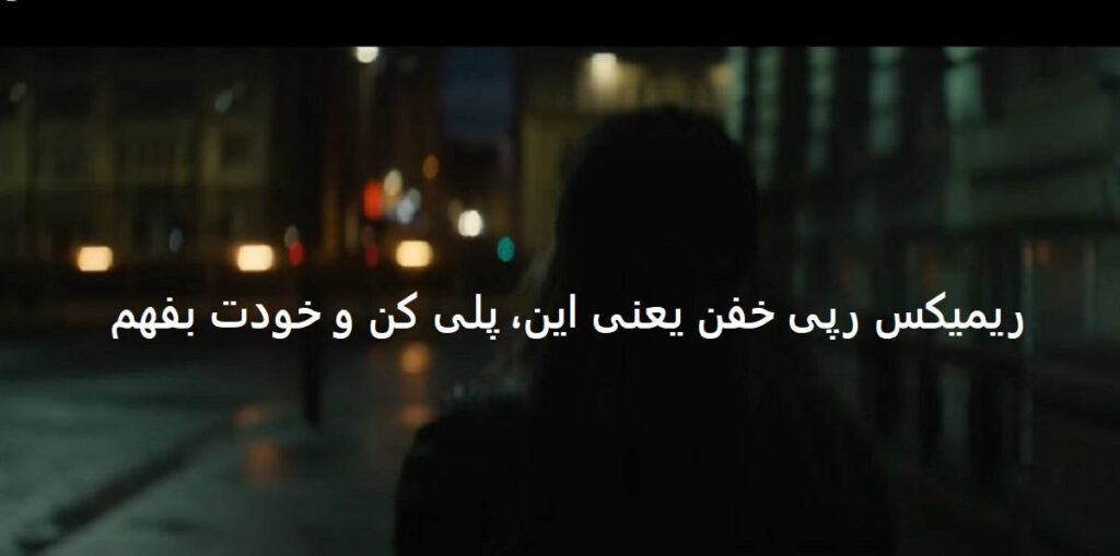 دانلود ریمیکس بی تو هر شب