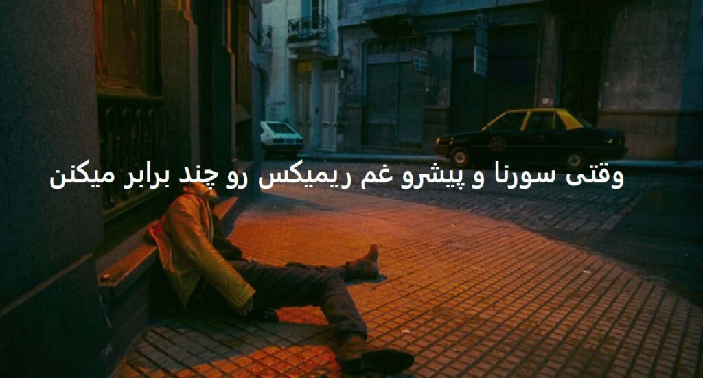 دانلود ریمیکس احساسی رپی فراغ یار