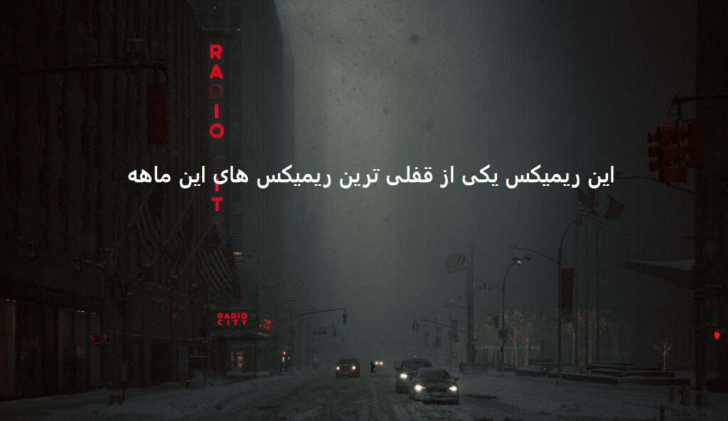 دانلود ریمیکس وینتیج 4