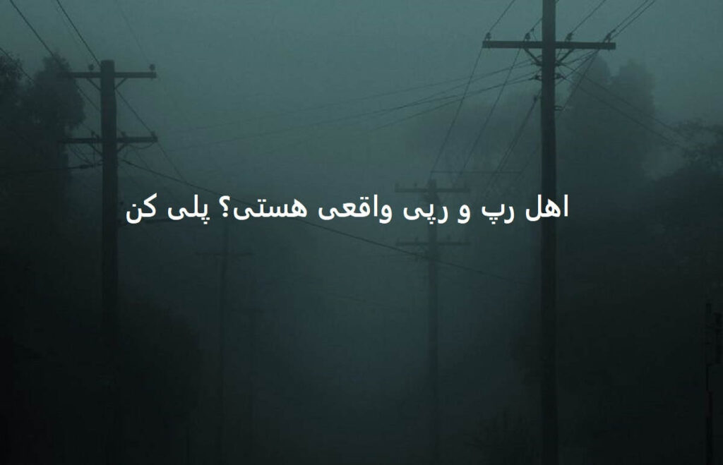 ریمیکس اوورسینک