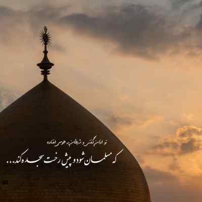 دانلود مداحی سلام علقمه ریمیکس سیستمی