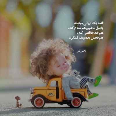 دانلود آهنگ سیت بیارم دسته جمعی لری