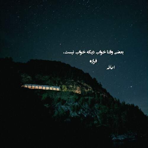 دانلود آهنگ اگه لجبازی لجباز ترم