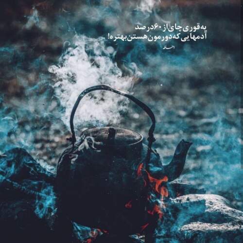 دانلود آهنگ اگه نباشی من تنها میشم رفیق غمها میشم