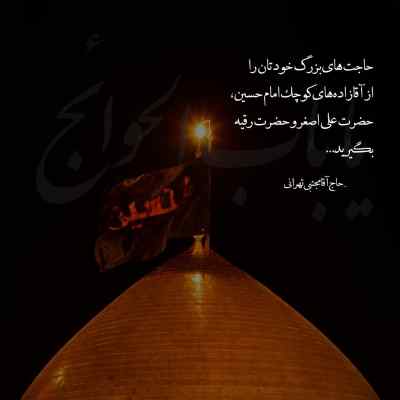 دانلود مداحی عجب محرمی شد امسال محمود کریمی