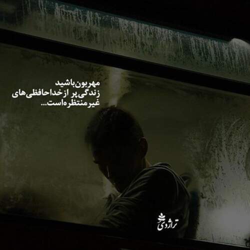دانلود آهنگ اخه تو عزیز قصه هامی