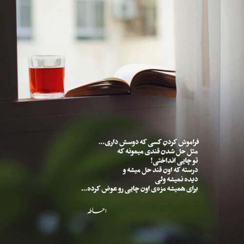 دانلود آهنگ آسمون دلم به ماهش نرسید
