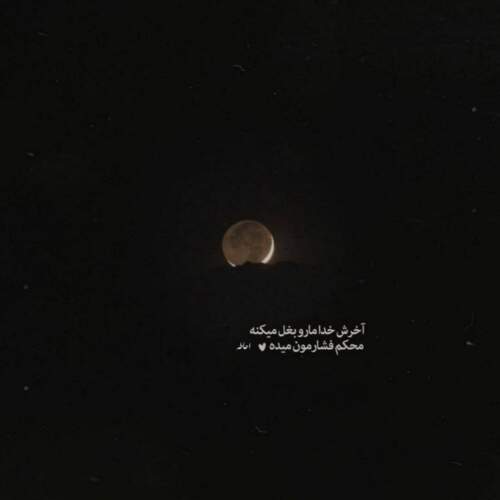 دانلود آهنگ عاشقم مثل مسافر عاشقم