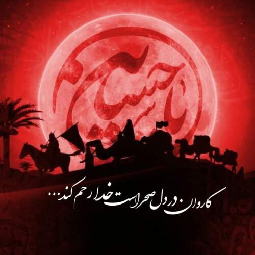 دانلود مداحی از حال دلم کی با خبره حسین طاهری