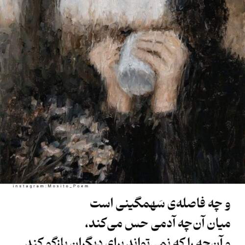 دانلود آهنگ بغل کن و بچسب بهم بکش دوباره دست بهم