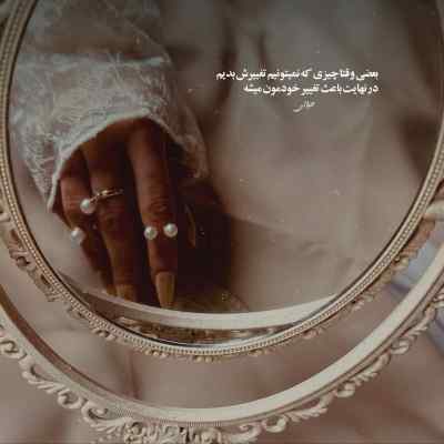 دانلود آهنگ بین منو خودت دیوار میکشی با صدای زن
