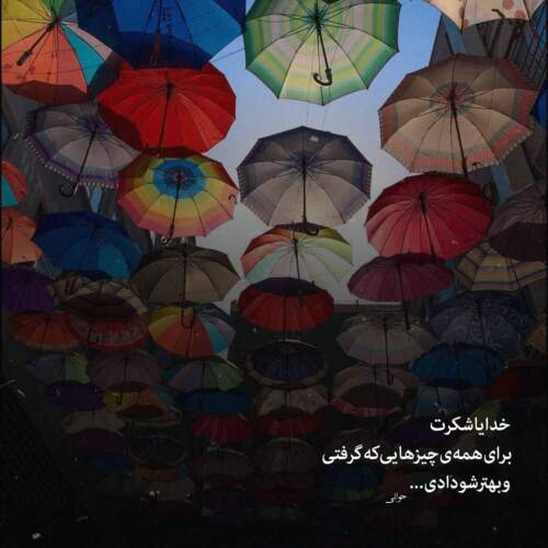 دانلود آهنگ چرا تو تمام قصه حس رفتن داری فرزاد فرزین