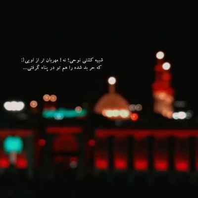 دانلود مداحی دلم پر از شکایته امیر سر جدا