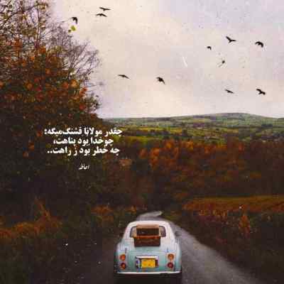 دانلود آهنگ دلبر بی وفای من رگبار غم بسته به