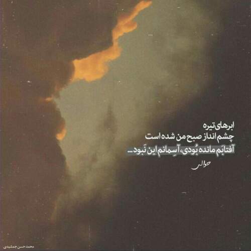 دانلود آهنگ دیگه عاشق شدن ناز کشیدن