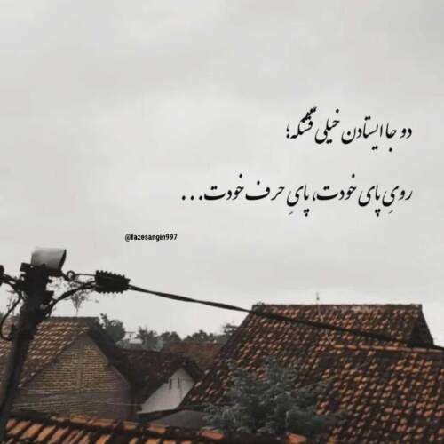 دانلود آهنگ دیر کردی ببین از زندگی جا ماندم با صدای زن