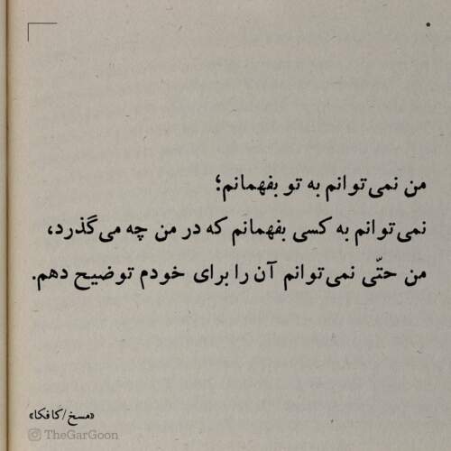 دانلود آهنگ فرق داری با همه تورو میبینمت میزنه ضربان قلبم