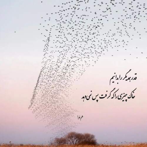 دانلود آهنگ فرزاد فرزین آینده