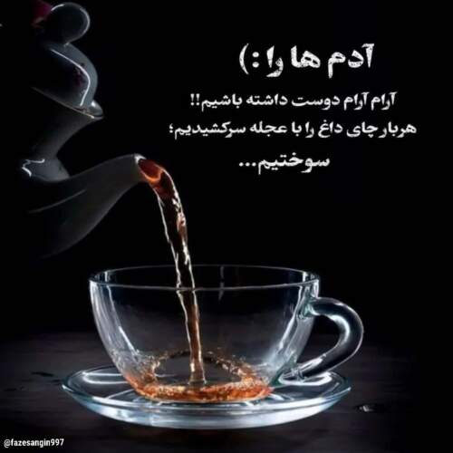 دانلود آهنگ غزلک سعید شهروز