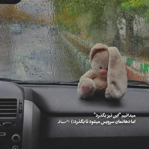 دانلود آهنگ حمید عسکر باور کن