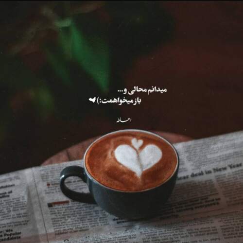دانلود آهنگ حمید عسکری تقاص