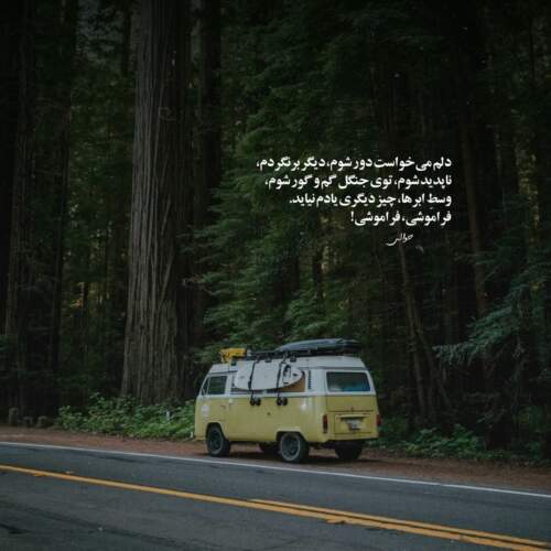 دانلود آهنگ هر شب کنارت حالم یه جوریه