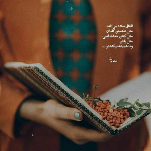 دانلود آهنگ این کوچولو خواب بود کی بیدارش کرد پیشرو