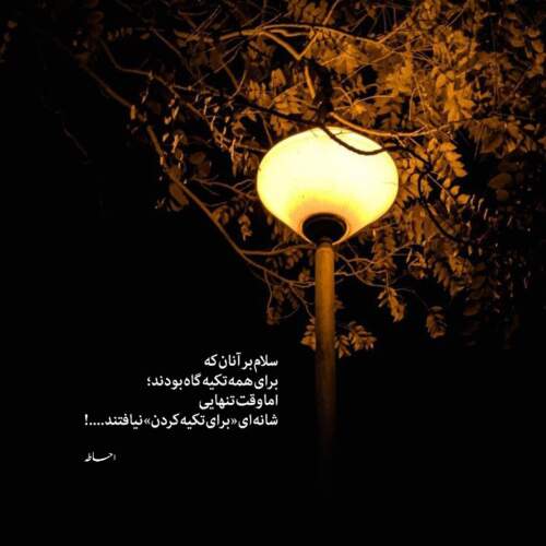 دانلود آهنگ اینکه تورو از دست بدم کابوس من بود آغوش آروم تو اقیانوس من بود