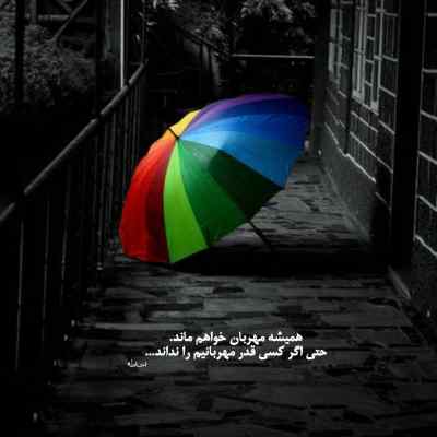 دانلود آهنگ خط چاویل تو نبض ضربانمه