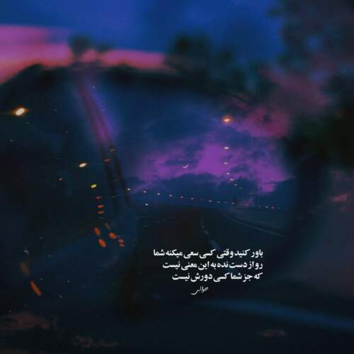 دانلود آهنگ خوزگا ناوت باران ئه با صدای سنا برزنجه