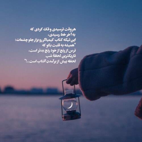 دانلود آهنگ ماه بی تکرار من حجت اشرف زاده