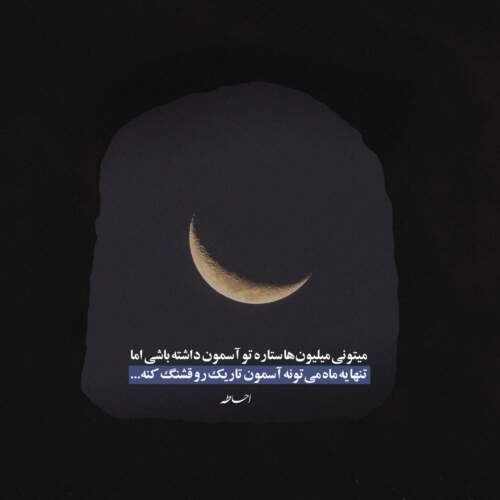 دانلود آهنگ من اعتماد داشتم به ادما