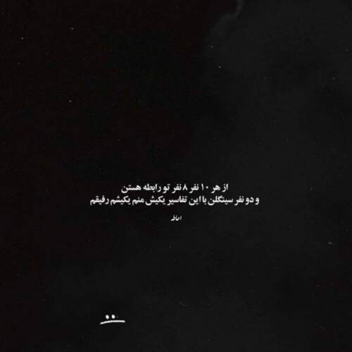 دانلود آهنگ منم و راه منم و مقصد ریمیکس اینستا